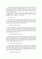 지방자치의 환경변화 31페이지