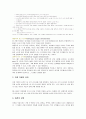 하천의 자연정화 5페이지
