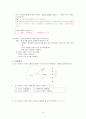 과학과 연구수업 학습지도안 14페이지