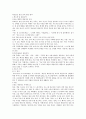 바보들은 항상 남의 탓만 한다  독후감 1페이지