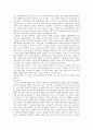 비밀과 거짓말 독후감 2페이지
