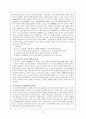 청소년기 특징 3페이지