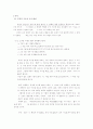 부사 관형사 감탄사의 공통점과 차이점 비교 2페이지
