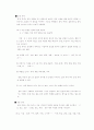 부사 관형사 감탄사의 공통점과 차이점 비교 4페이지