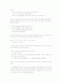 부사 관형사 감탄사의 공통점과 차이점 비교 5페이지