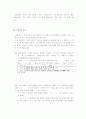 부사 관형사 감탄사의 공통점과 차이점 비교 9페이지