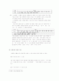 부사 관형사 감탄사의 공통점과 차이점 비교 10페이지