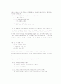 부사 관형사 감탄사의 공통점과 차이점 비교 14페이지