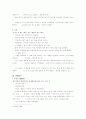부사 관형사 감탄사의 공통점과 차이점 비교 21페이지