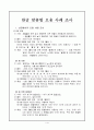 국어 오용 사례 조사 2페이지