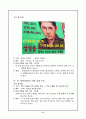 국어 오용 사례 조사 7페이지