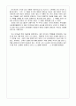 2004 부산 비엔날레 현대미술전을 다녀와서 3페이지