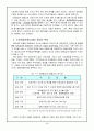 DDA에 대하여 4페이지
