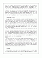 DDA에 대하여 13페이지