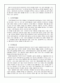 DDA에 대하여 15페이지