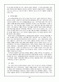DDA에 대하여 16페이지