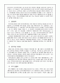 DDA에 대하여 17페이지