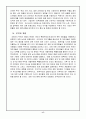 DDA에 대하여 18페이지
