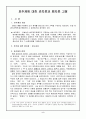 호주제에 대하여 2페이지