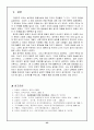 호주제에 대하여 22페이지