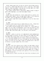 창의적 사고기법(발산적, 수렴적 사고기법)과 그 활용 3페이지