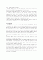 천연독성물질(식품독, 식물독, 독성학) 2페이지