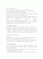 천연독성물질(식품독, 식물독, 독성학) 4페이지