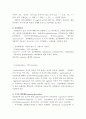 천연독성물질(식품독, 식물독, 독성학) 5페이지