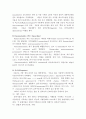 천연독성물질(식품독, 식물독, 독성학) 7페이지