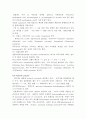 천연독성물질(식품독, 식물독, 독성학) 8페이지
