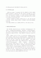 천연독성물질(식품독, 식물독, 독성학) 9페이지
