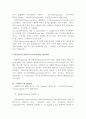 천연독성물질(식품독, 식물독, 독성학) 12페이지