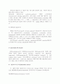 천연독성물질(식품독, 식물독, 독성학) 14페이지