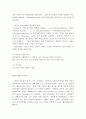 천연독성물질(식품독, 식물독, 독성학) 16페이지
