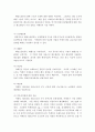 천연독성물질(식품독, 식물독, 독성학) 17페이지