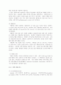 천연독성물질(식품독, 식물독, 독성학) 18페이지