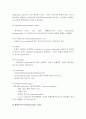 천연독성물질(식품독, 식물독, 독성학) 22페이지