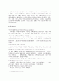 천연독성물질(식품독, 식물독, 독성학) 23페이지