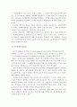 천연독성물질(식품독, 식물독, 독성학) 26페이지