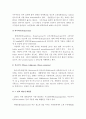 천연독성물질(식품독, 식물독, 독성학) 27페이지