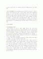천연독성물질(식품독, 식물독, 독성학) 28페이지