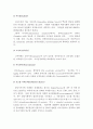 천연독성물질(식품독, 식물독, 독성학) 29페이지