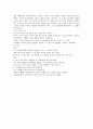 고슴도치 길들이기 독후감 2페이지
