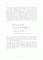 FPGA를 이용한 OFDM 모뎀 구현 6페이지