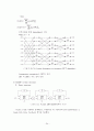 FPGA를 이용한 OFDM 모뎀 구현 24페이지