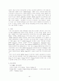 FPGA를 이용한 OFDM 모뎀 구현 40페이지