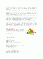 심폐소생술의 목적 원리 교육장비 관련 보고서 6페이지