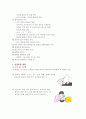 심폐소생술의 목적 원리 교육장비 관련 보고서 8페이지