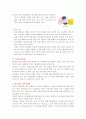 심폐소생술의 목적 원리 교육장비 관련 보고서 9페이지