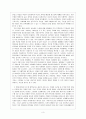소설을 영화화한 작품  영화와 소설 비교 감상 비평 3페이지